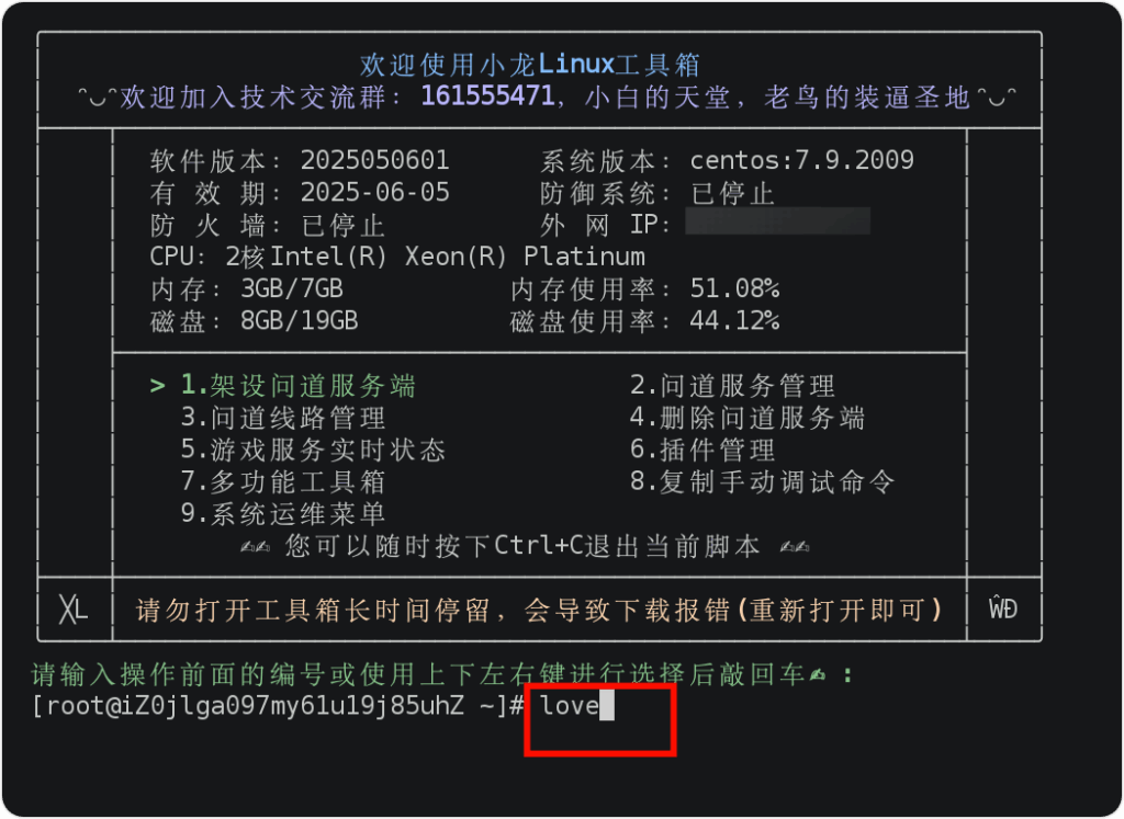 自定义wd脚本启动命令-小龙资源网