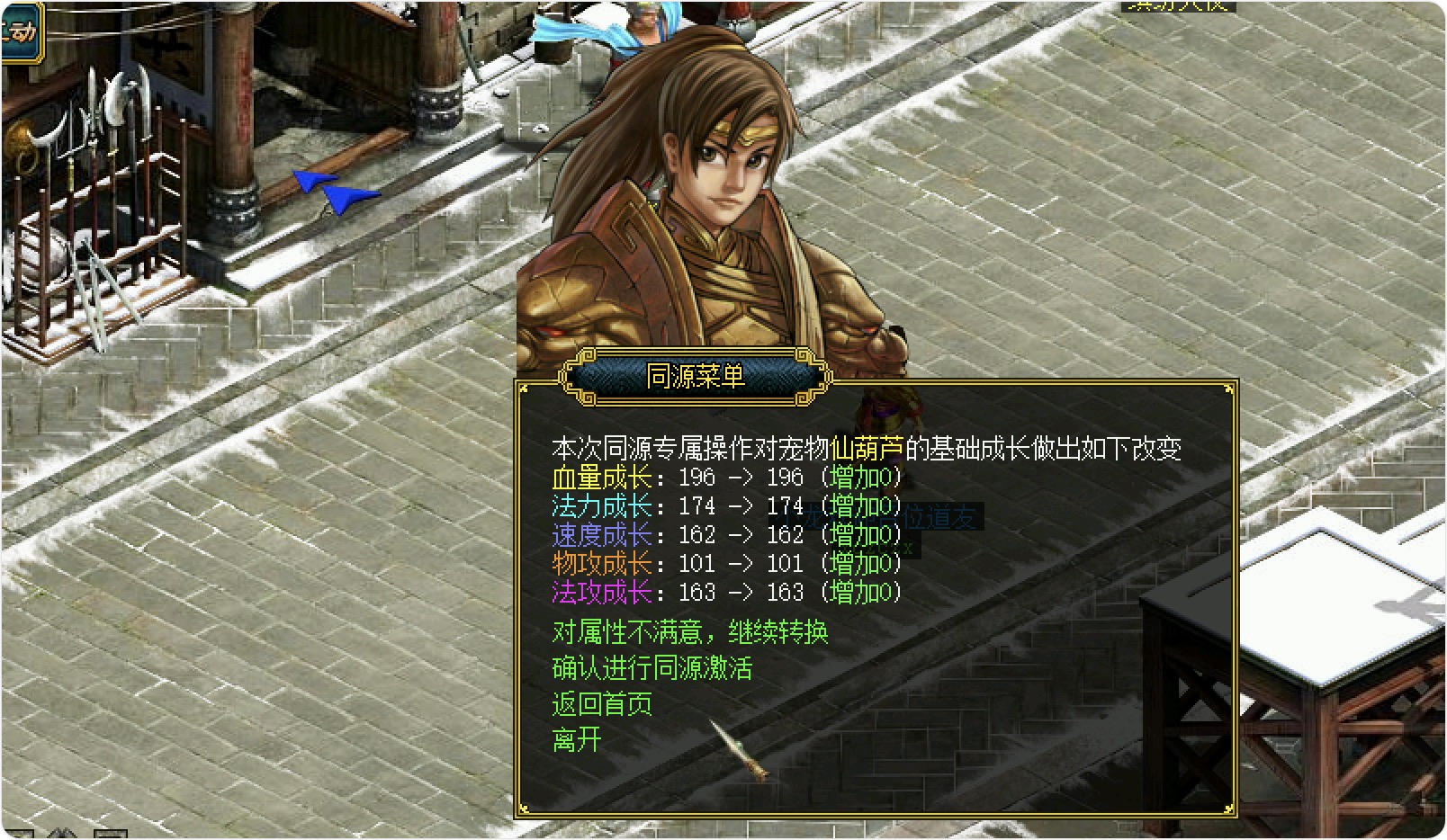 解除封印后获得宠物同源结果