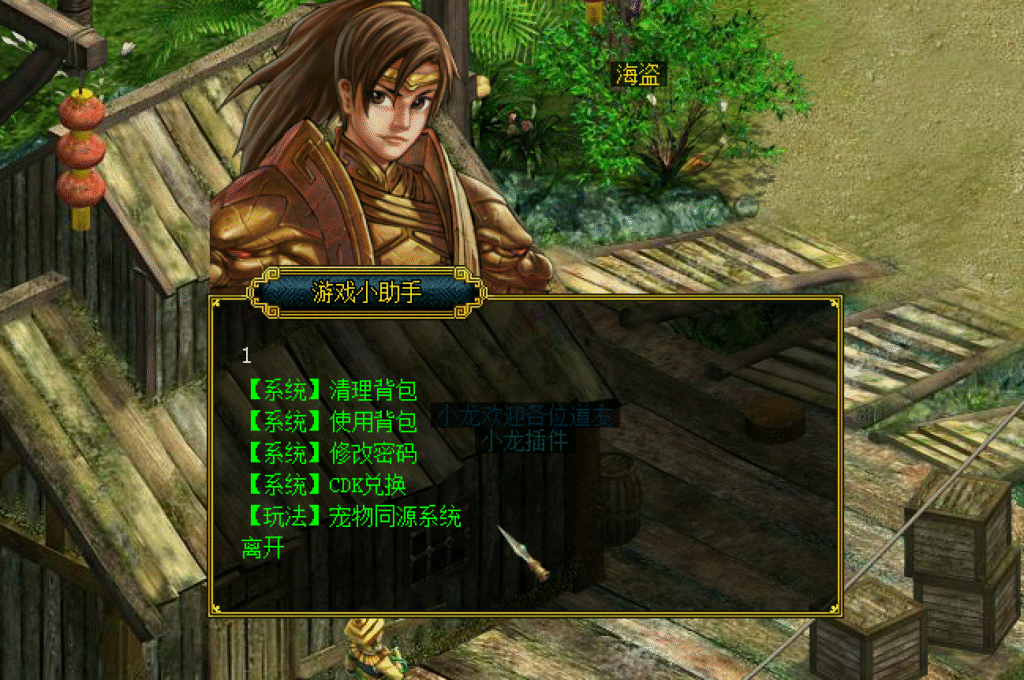 图片[1]-插件内部指令-小龙资源网