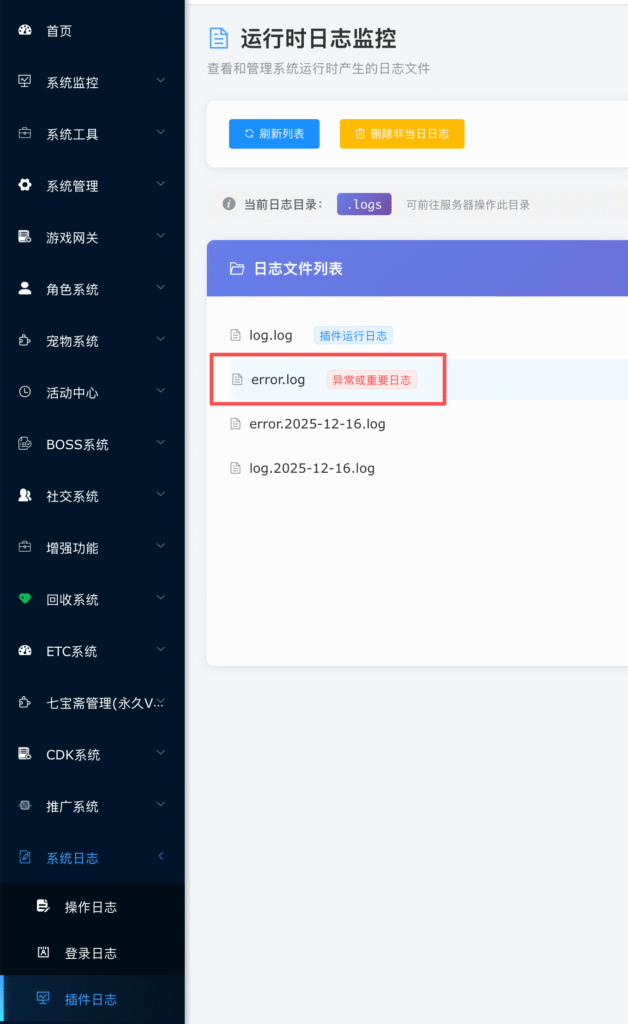图片[4]-插件是否被攻击排查方式与定位-小龙资源网