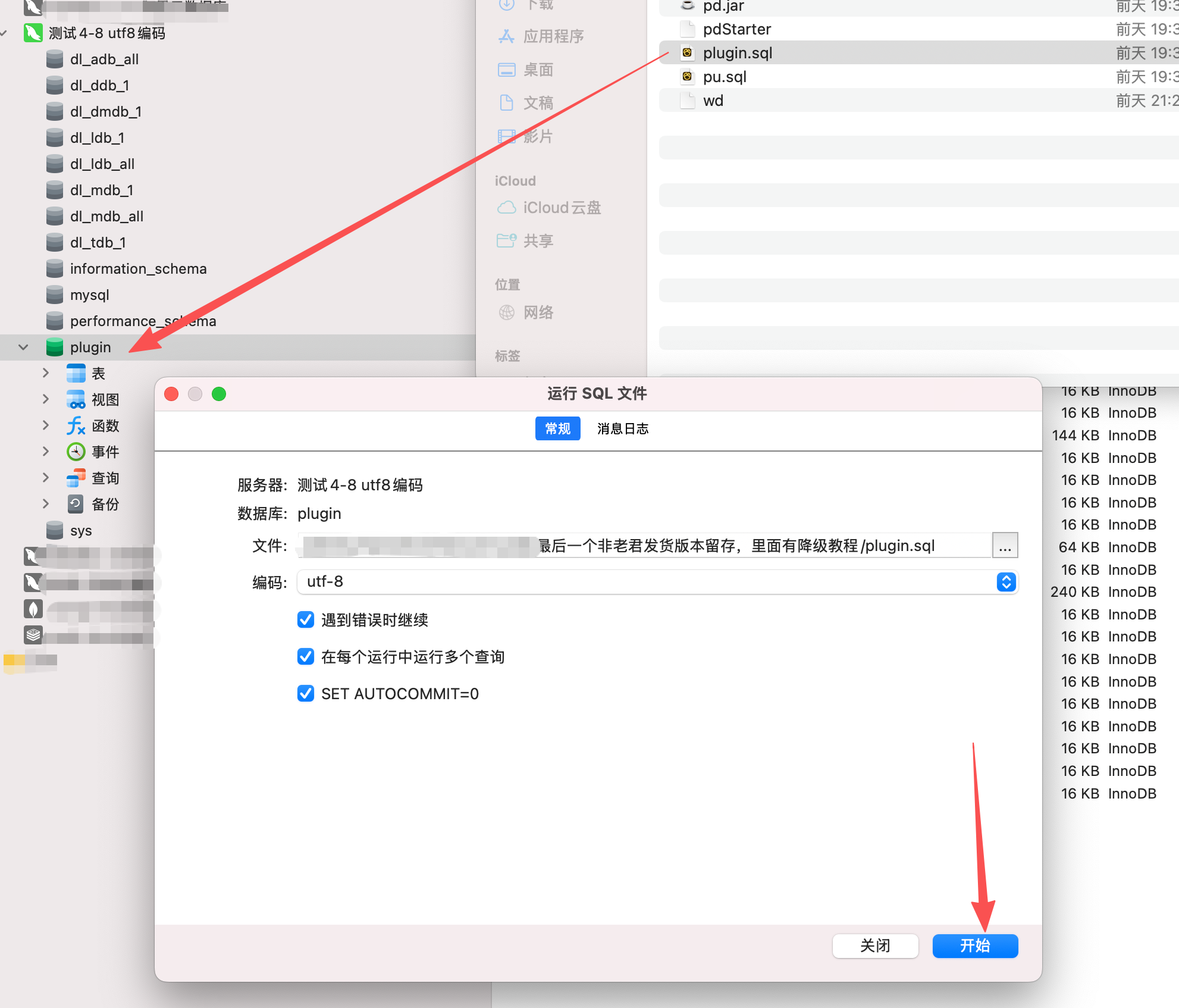 图片[1]-插件与工具箱降级教程-小龙资源网