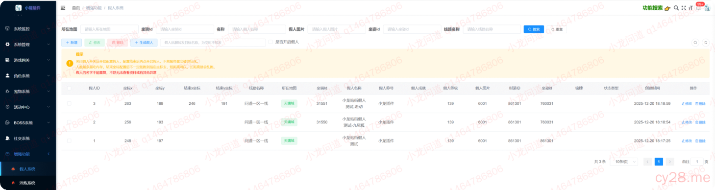 图片[82]-小龙插件功能介绍-小龙资源网