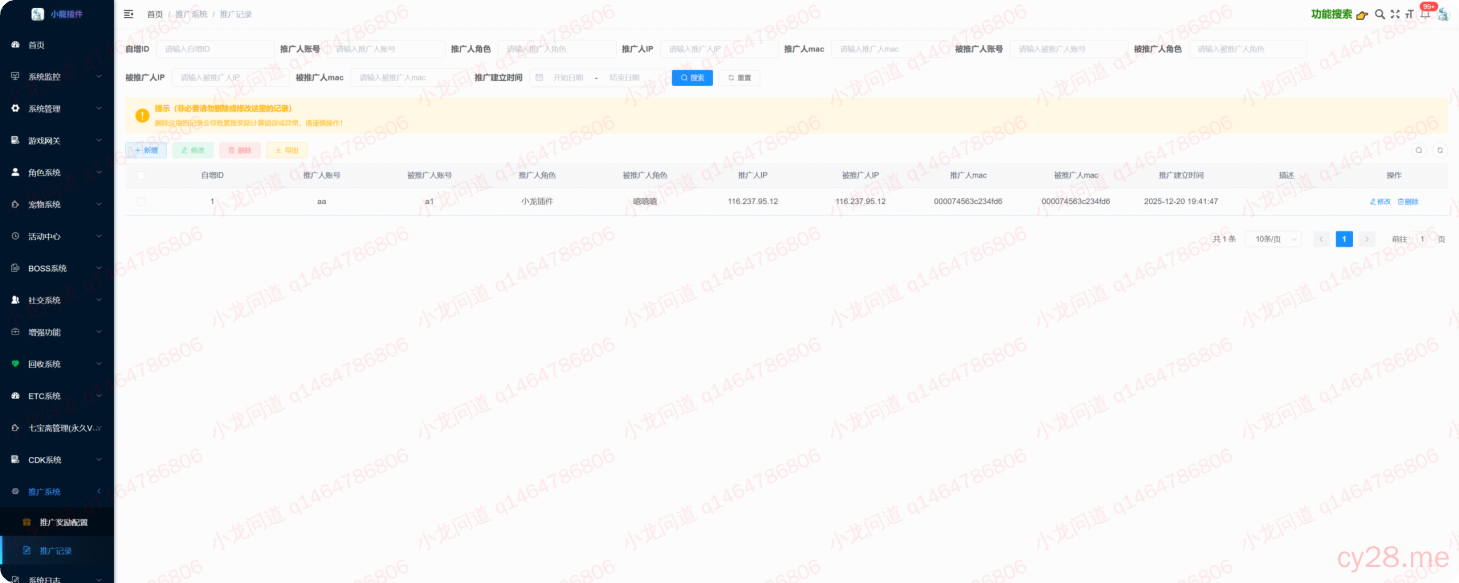 图片[106]-小龙插件功能介绍-小龙资源网