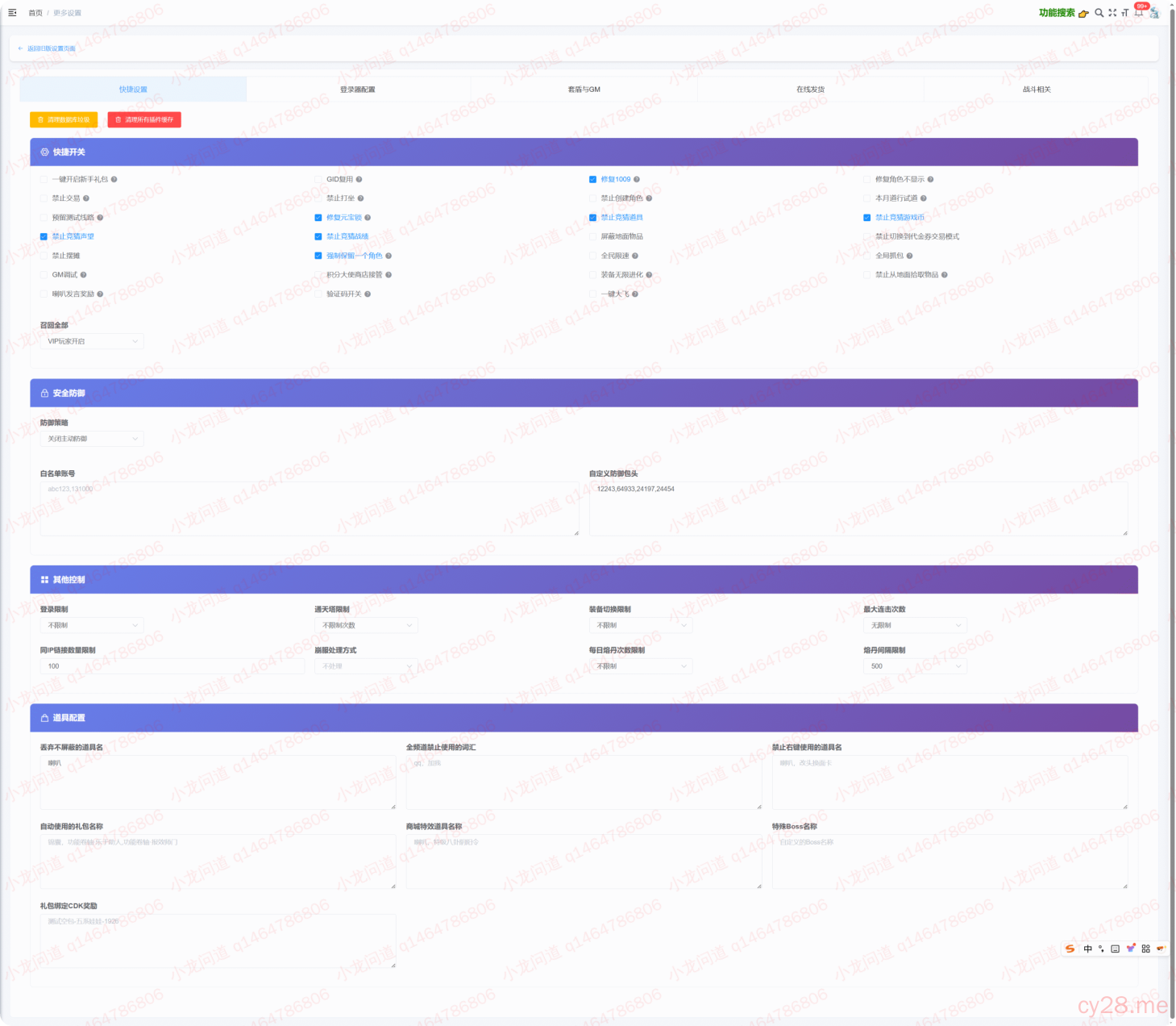 图片[114]-小龙插件功能介绍-小龙资源网