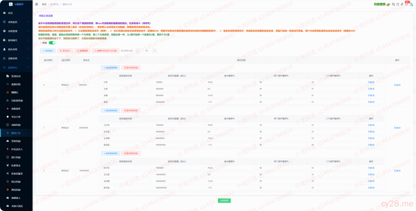图片[60]-小龙插件功能介绍-小龙资源网