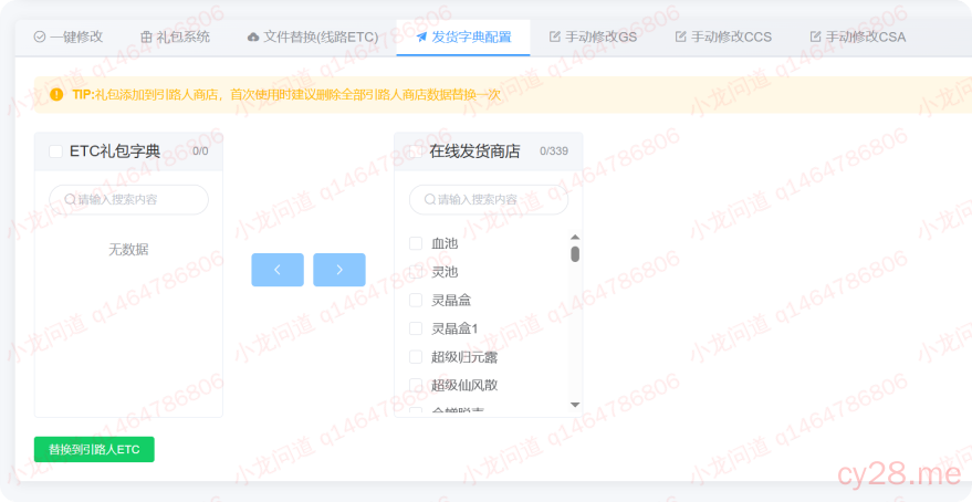 图片[97]-小龙插件功能介绍-小龙资源网