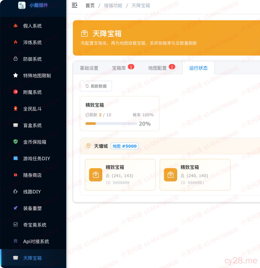 图片[1]-插件更新日志更新记录-小龙资源网