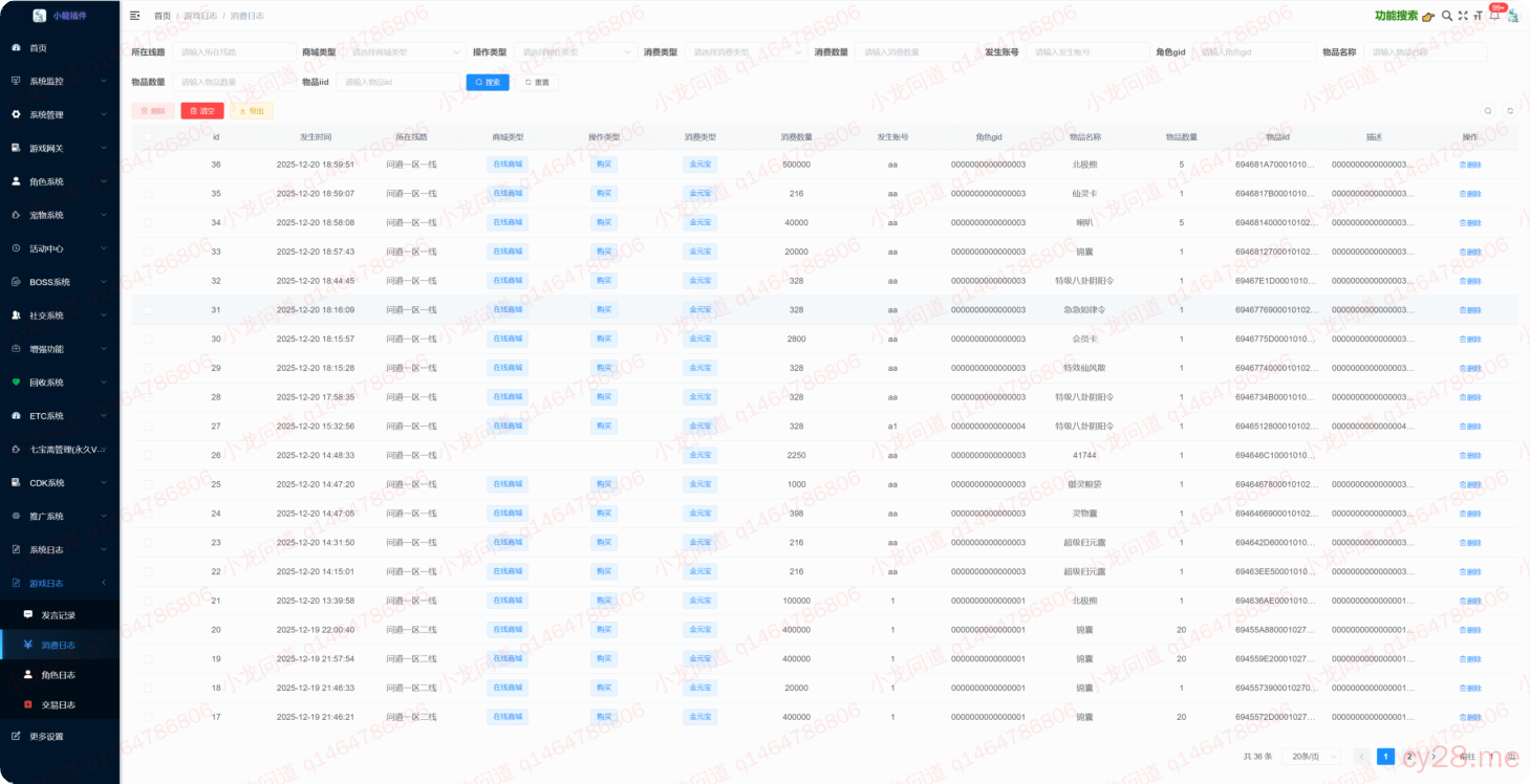 图片[111]-小龙插件功能介绍-小龙资源网