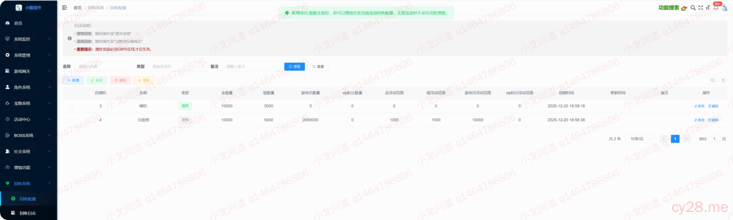 图片[92]-小龙插件功能介绍-小龙资源网