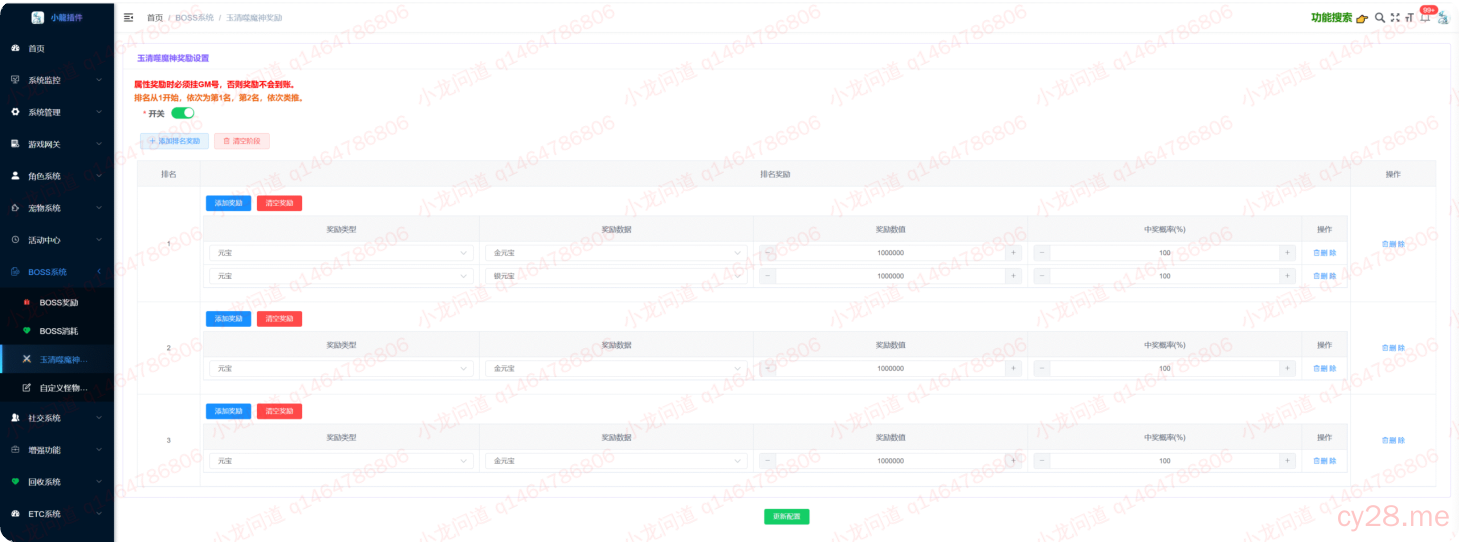 图片[74]-小龙插件功能介绍-小龙资源网