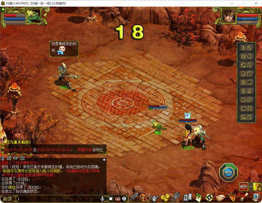 图片[76]-小龙插件功能介绍-小龙资源网