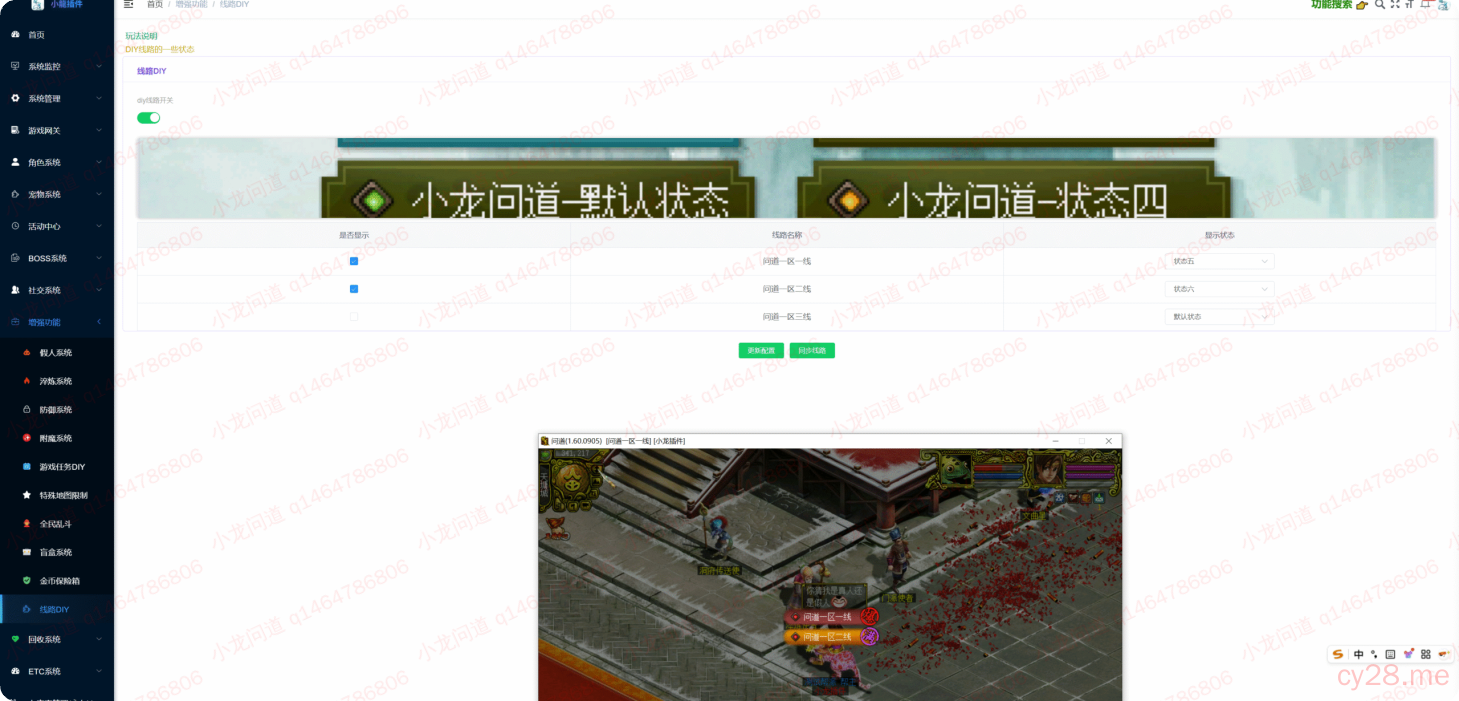 图片[91]-小龙插件功能介绍-小龙资源网