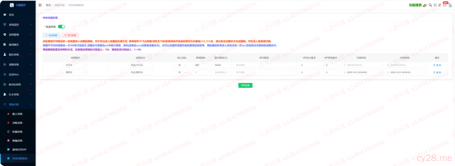 图片[87]-小龙插件功能介绍-小龙资源网
