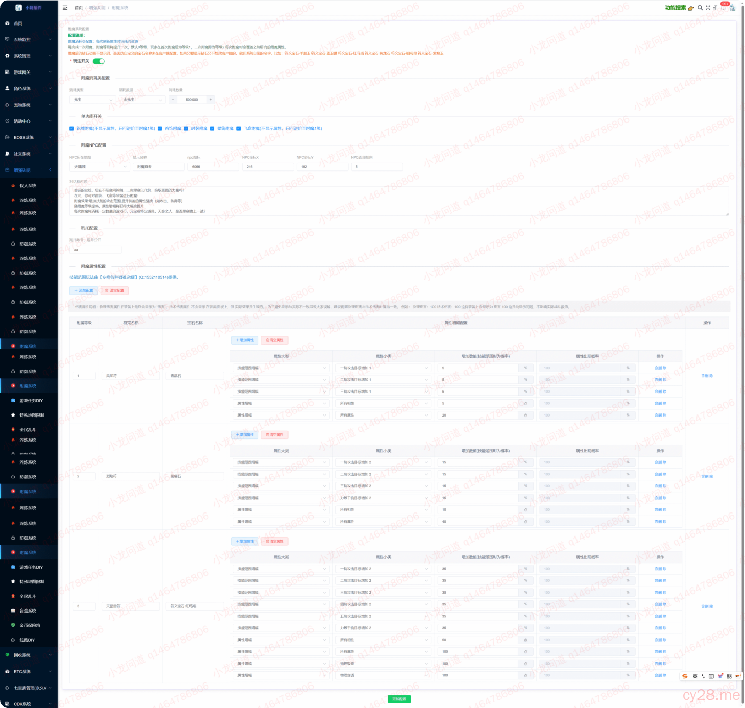 图片[85]-小龙插件功能介绍-小龙资源网