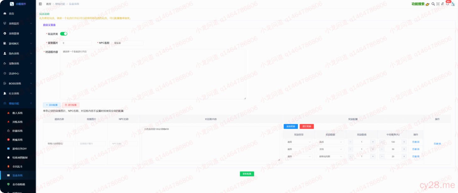 图片[89]-小龙插件功能介绍-小龙资源网