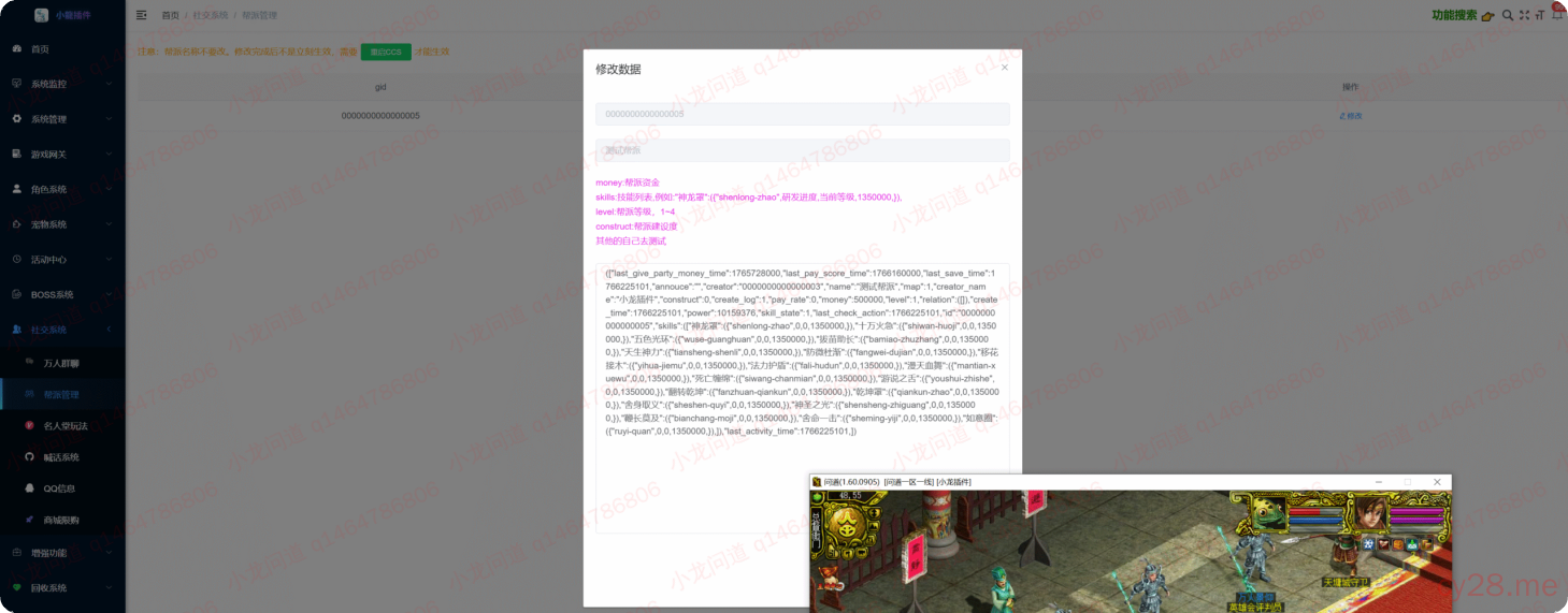 图片[78]-小龙插件功能介绍-小龙资源网