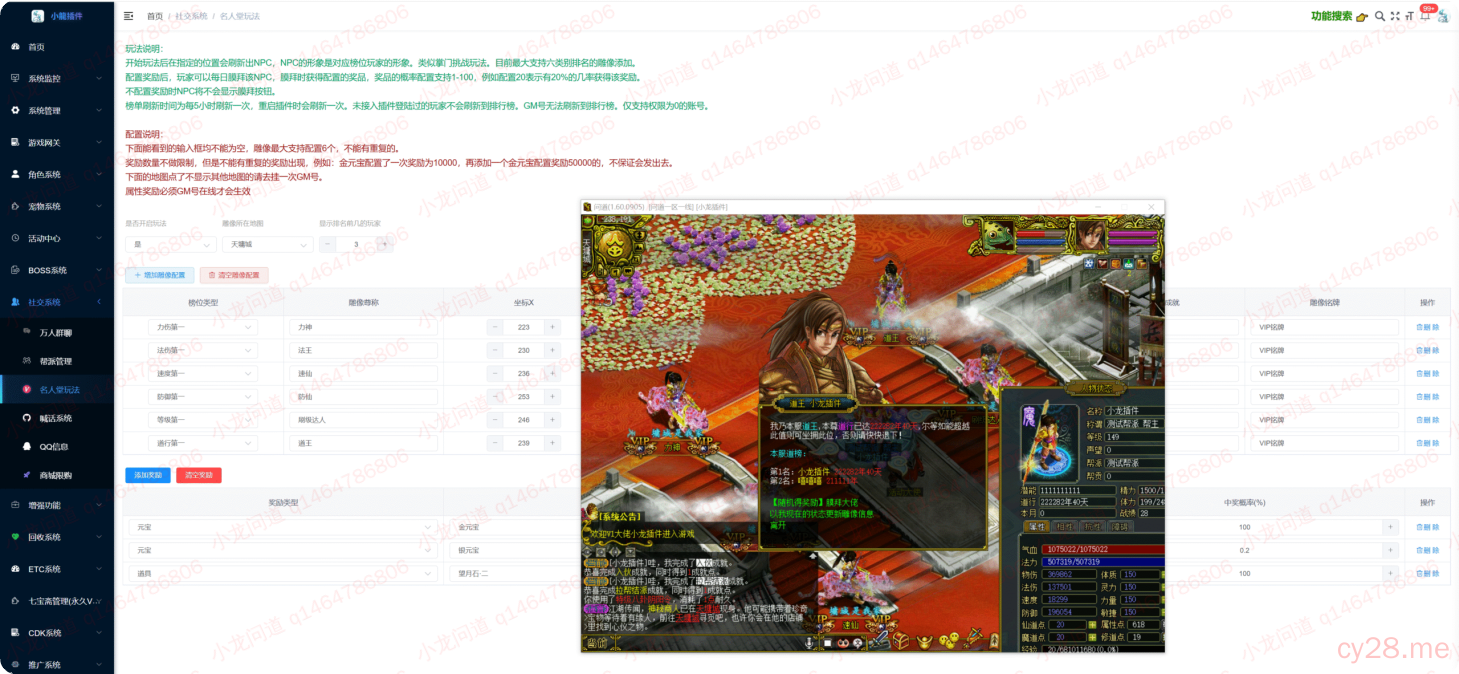 图片[79]-小龙插件功能介绍-小龙资源网