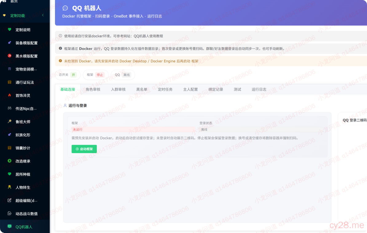 图片[5]-插件更新日志更新记录-小龙资源网