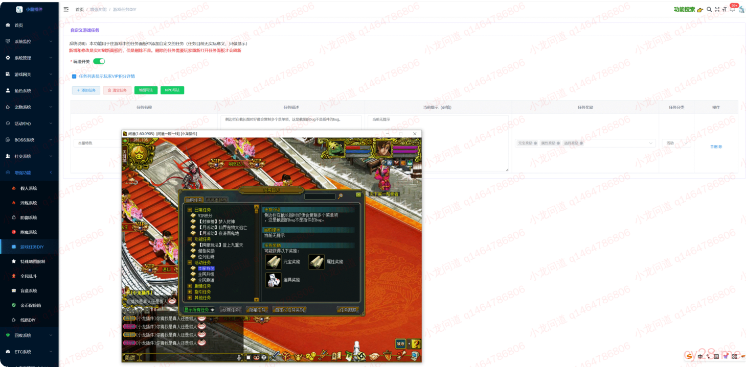 图片[86]-小龙插件功能介绍-小龙资源网