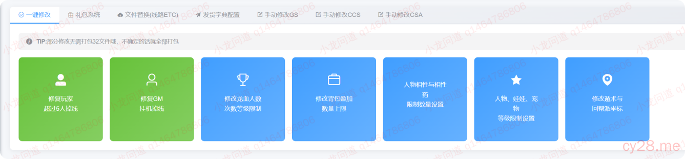 图片[94]-小龙插件功能介绍-小龙资源网