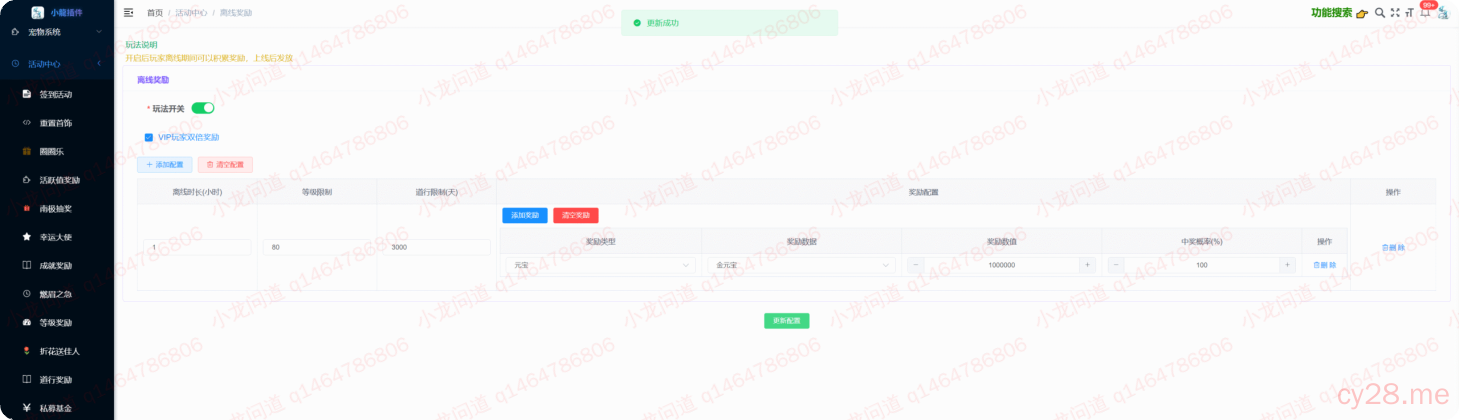 图片[67]-小龙插件功能介绍-小龙资源网