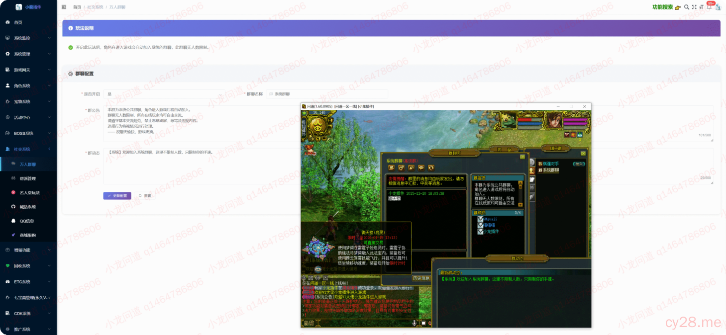 图片[77]-小龙插件功能介绍-小龙资源网