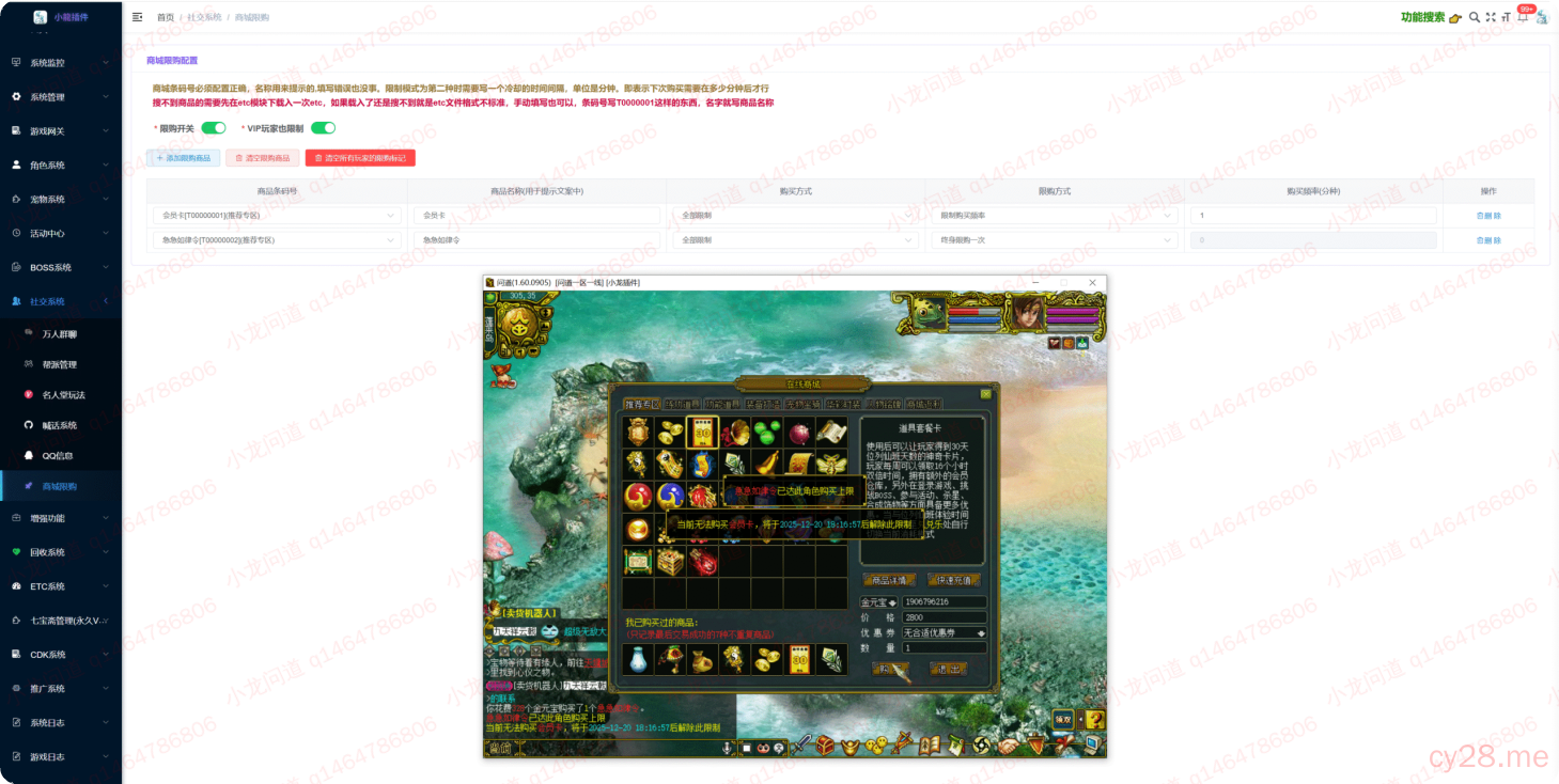 图片[81]-小龙插件功能介绍-小龙资源网