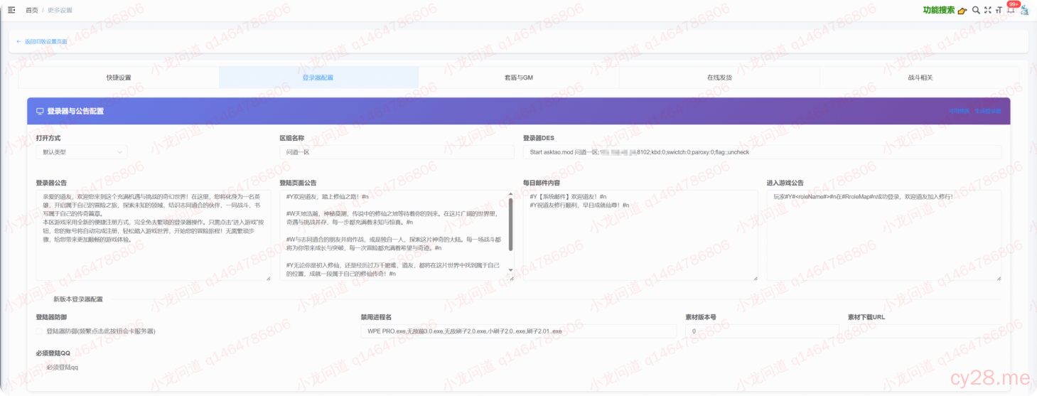 图片[115]-小龙插件功能介绍-小龙资源网