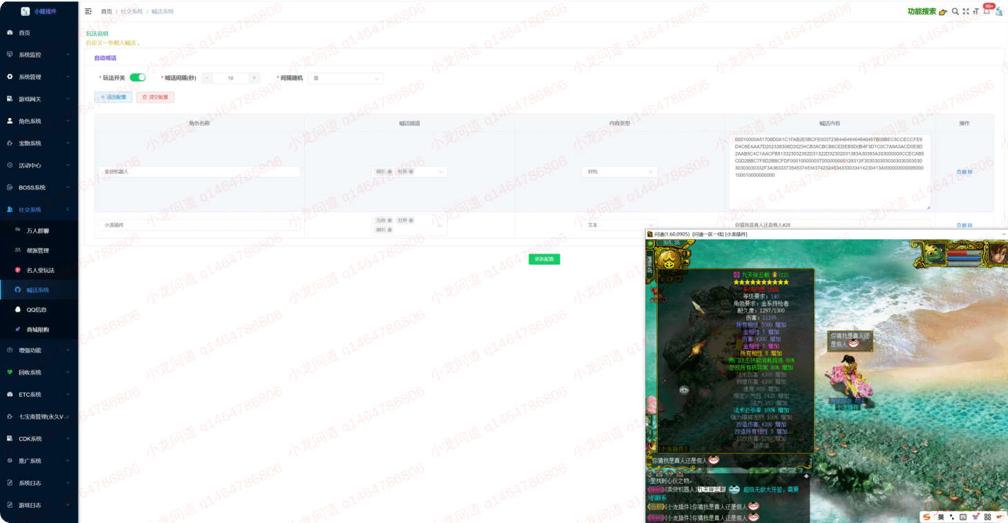 图片[80]-小龙插件功能介绍-小龙资源网