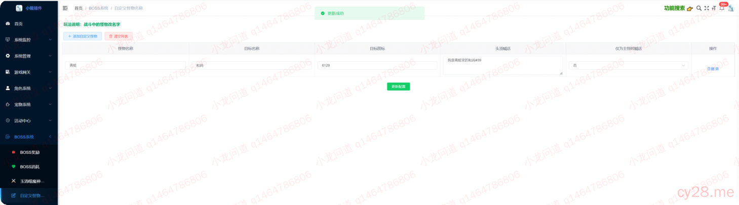 图片[75]-小龙插件功能介绍-小龙资源网