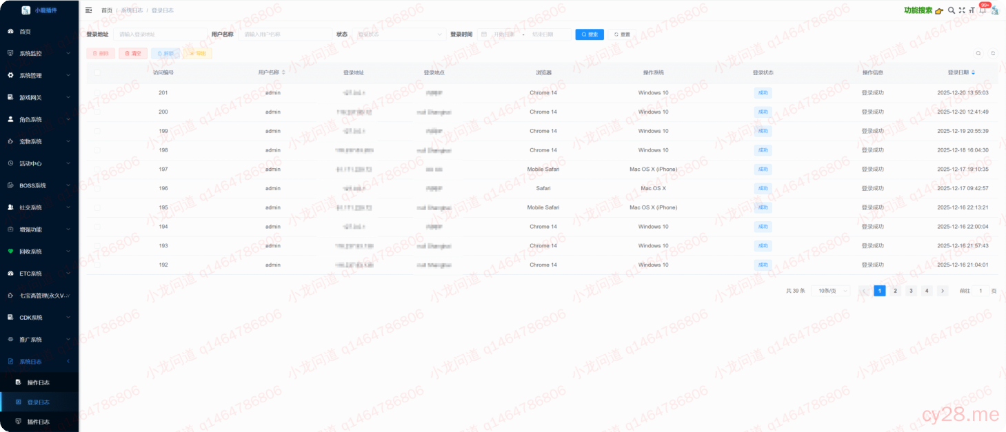 图片[108]-小龙插件功能介绍-小龙资源网