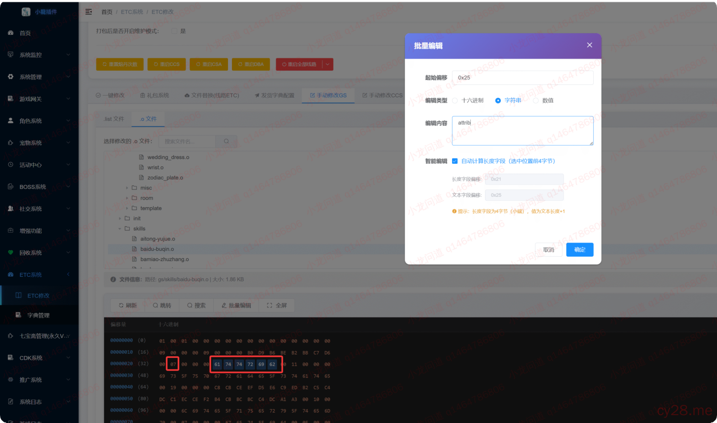 图片[99]-小龙插件功能介绍-小龙资源网