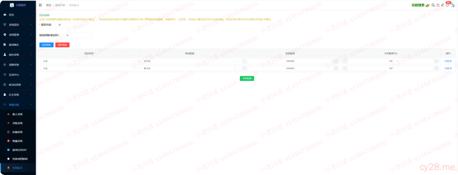 图片[88]-小龙插件功能介绍-小龙资源网