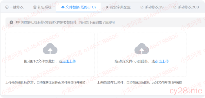 图片[96]-小龙插件功能介绍-小龙资源网