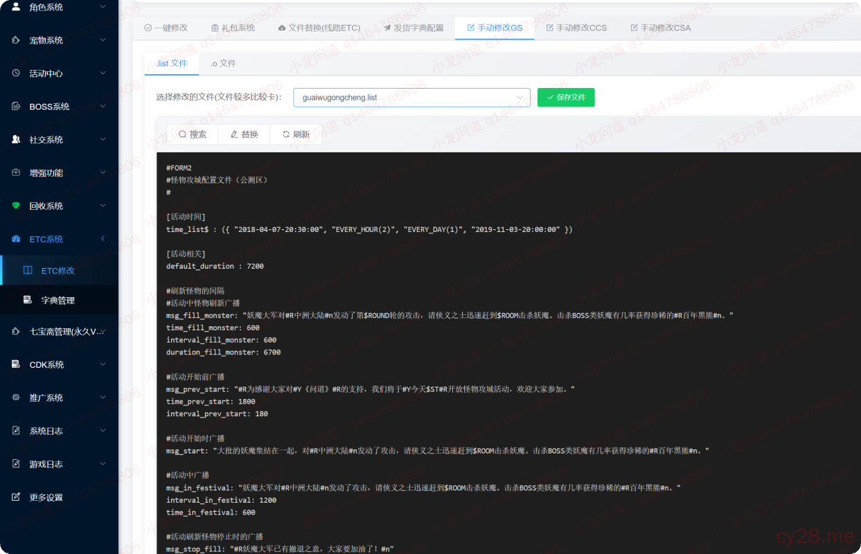图片[98]-小龙插件功能介绍-小龙资源网