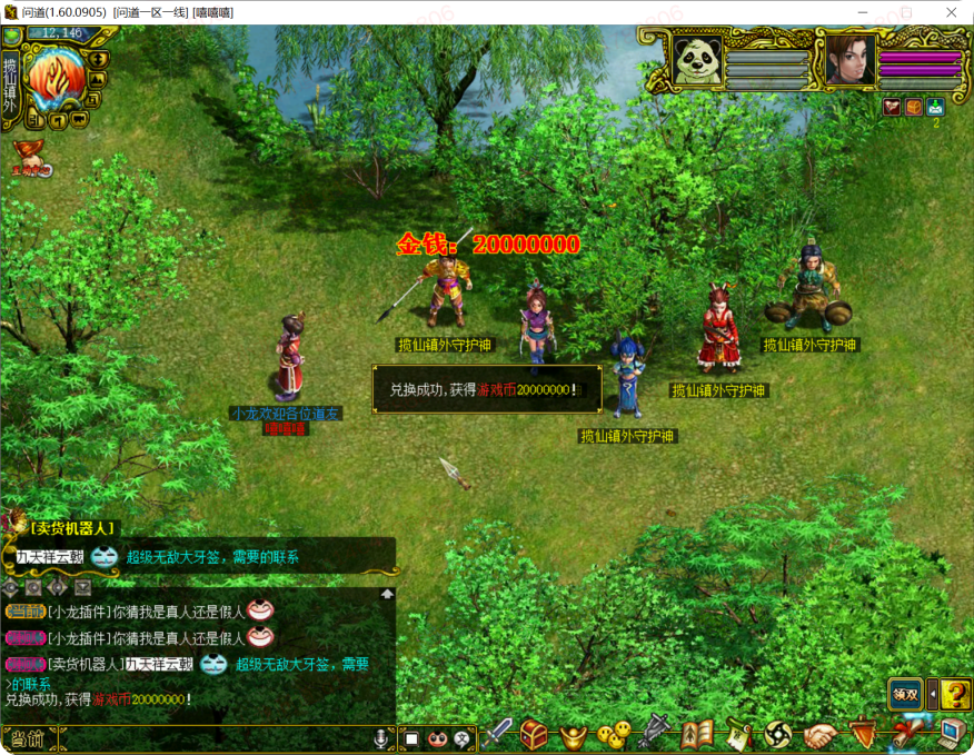 图片[103]-小龙插件功能介绍-小龙资源网