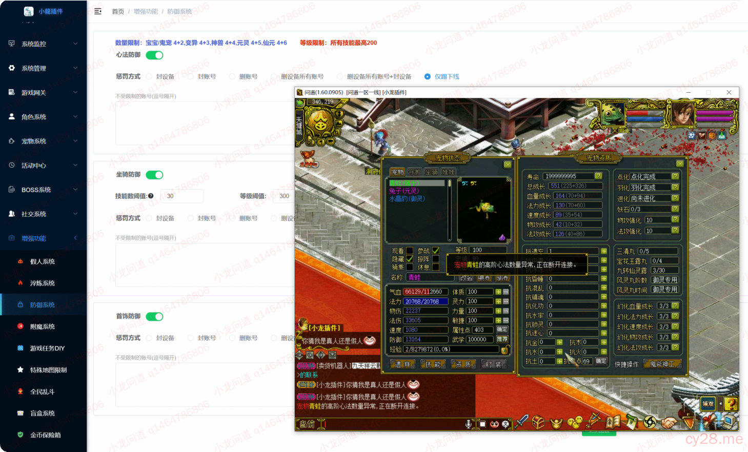 图片[84]-小龙插件功能介绍-小龙资源网