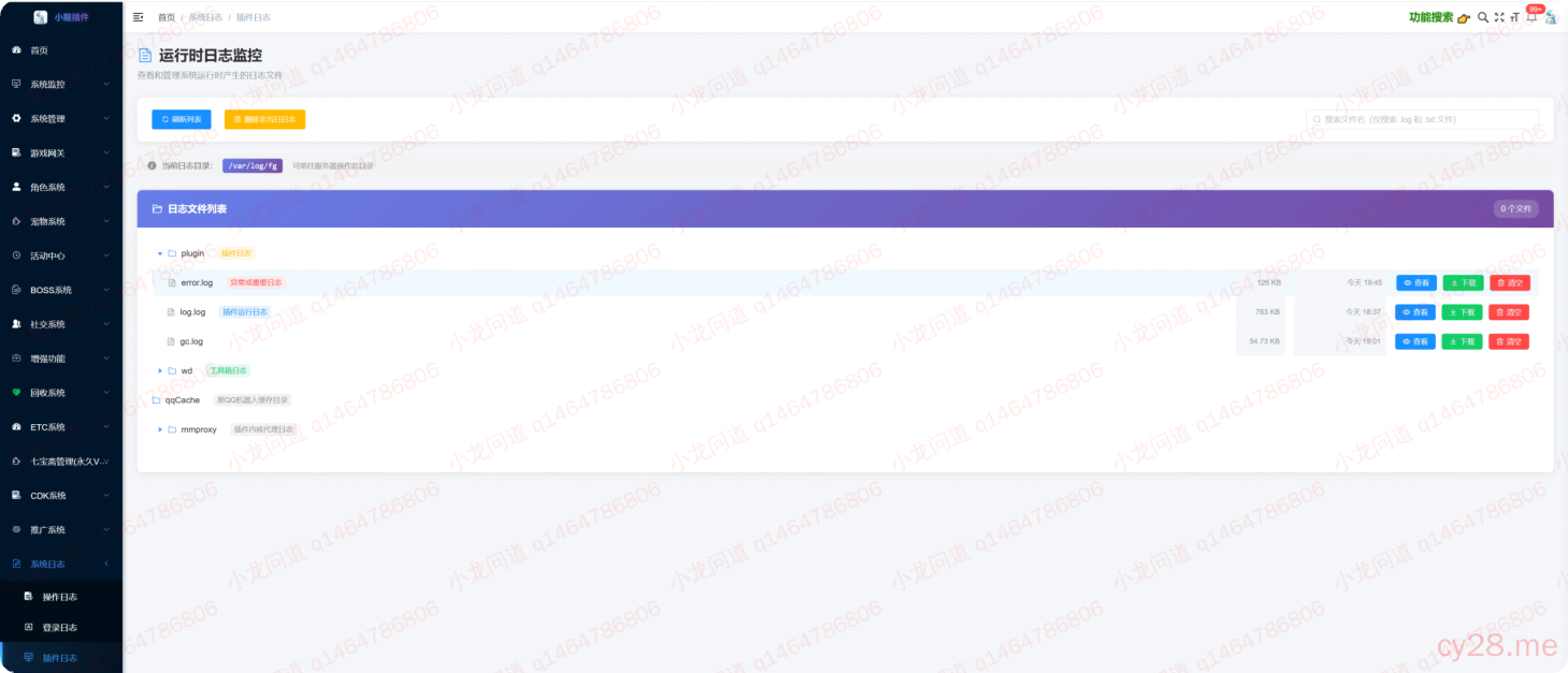 图片[109]-小龙插件功能介绍-小龙资源网