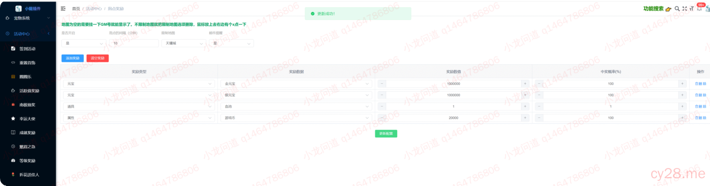 图片[66]-小龙插件功能介绍-小龙资源网