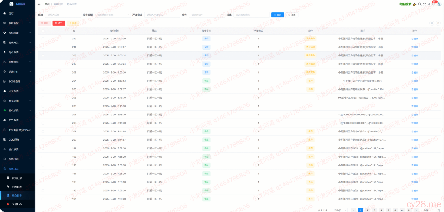 图片[112]-小龙插件功能介绍-小龙资源网