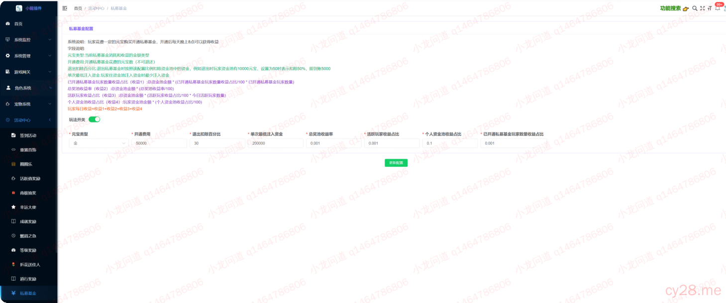 图片[64]-小龙插件功能介绍-小龙资源网