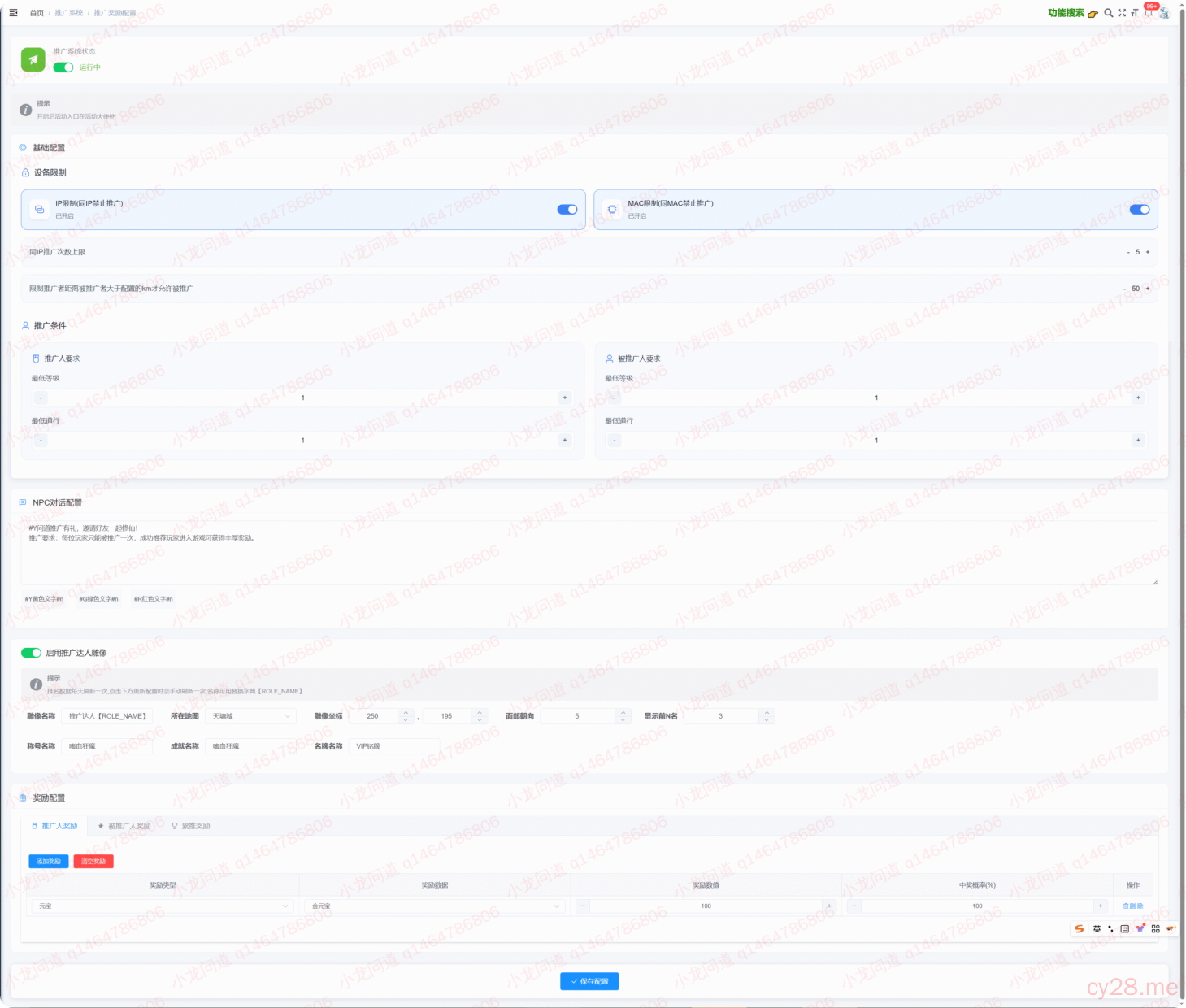 图片[105]-小龙插件功能介绍-小龙资源网