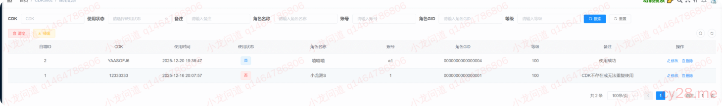 图片[104]-小龙插件功能介绍-小龙资源网
