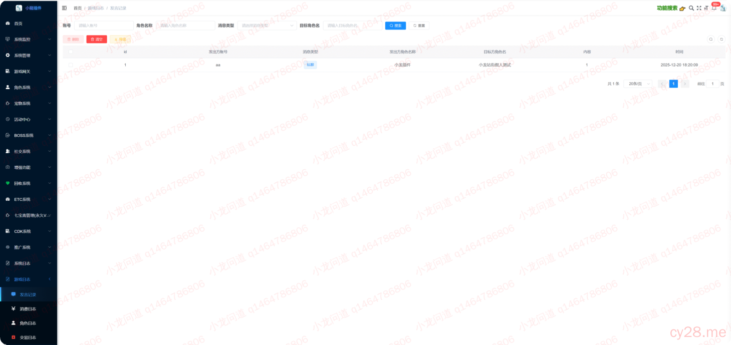 图片[110]-小龙插件功能介绍-小龙资源网