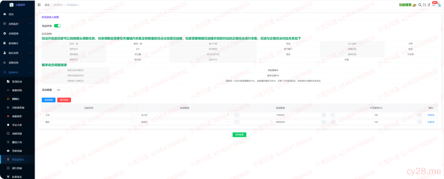 图片[63]-小龙插件功能介绍-小龙资源网