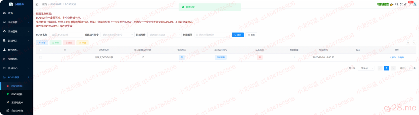 图片[72]-小龙插件功能介绍-小龙资源网