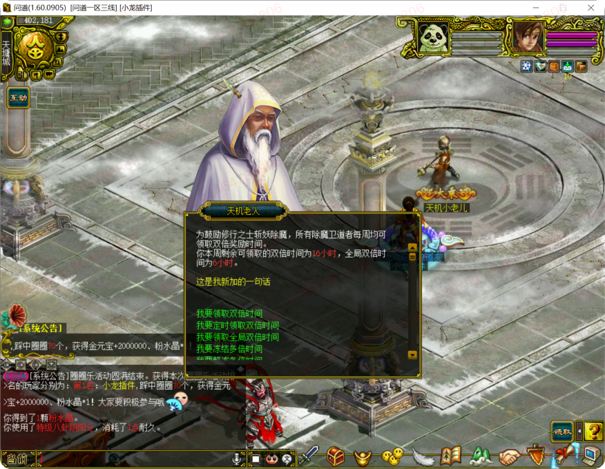 图片[42]-小龙插件功能介绍-小龙资源网