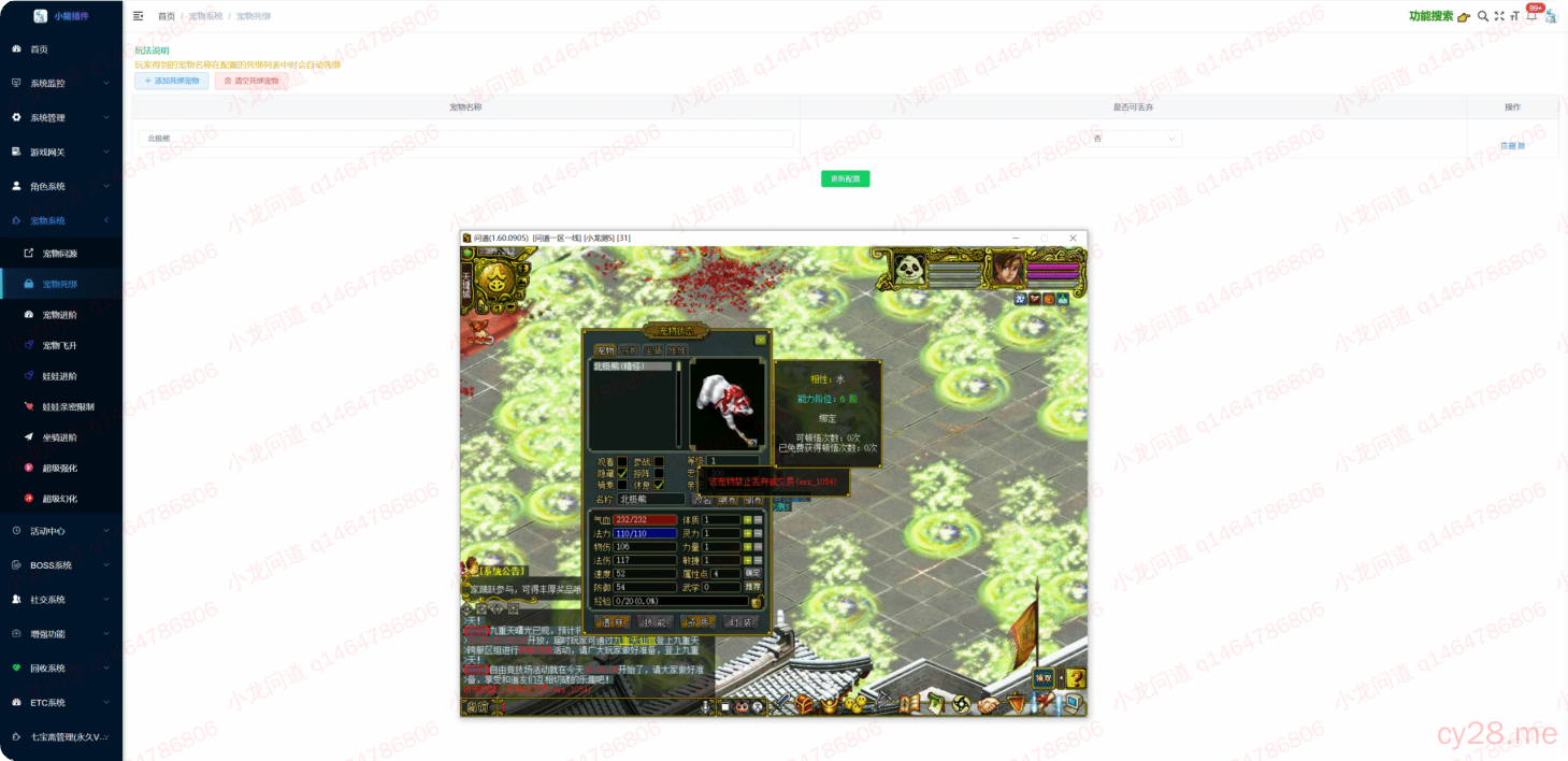 图片[46]-小龙插件功能介绍-小龙资源网