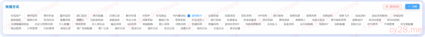 图片[12]-小龙插件功能介绍-小龙资源网