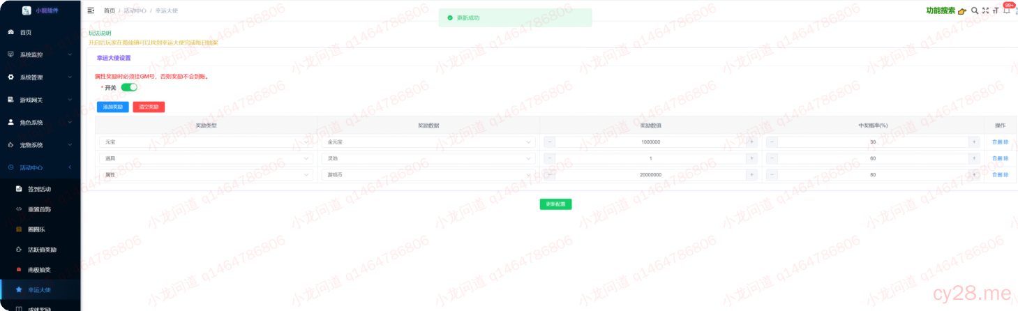 图片[58]-小龙插件功能介绍-小龙资源网